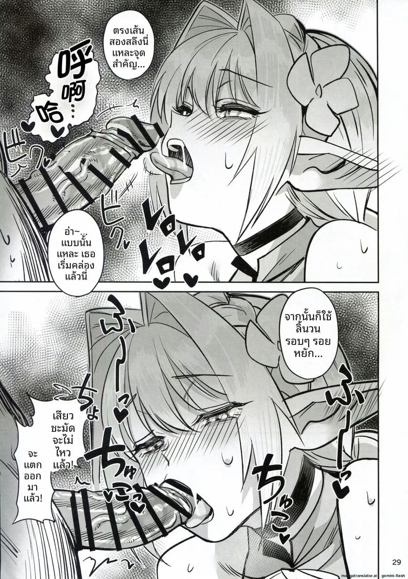 เอลฟ์สาวแสนสวย... โดนคนล่าสัตว์รุมเย็ด ภาพ 28