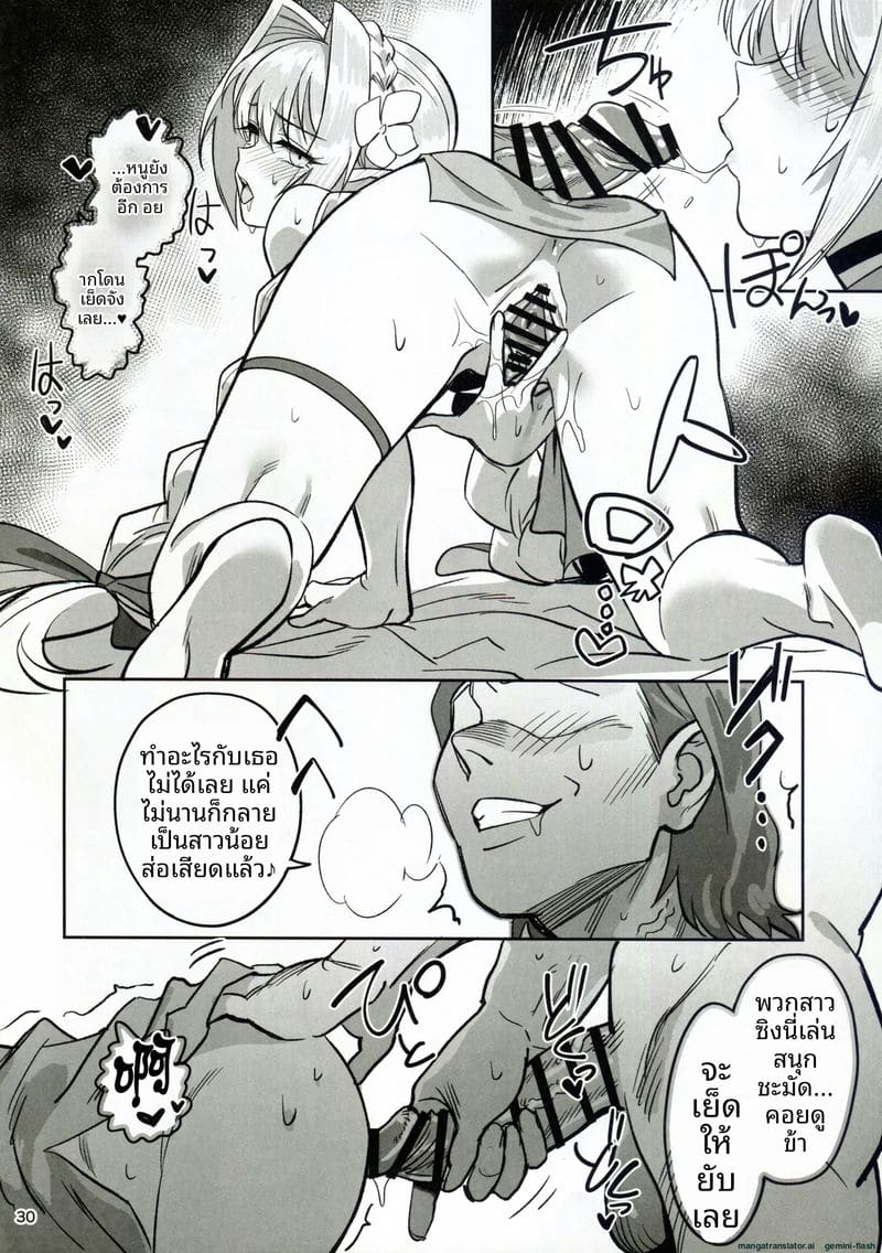 เอลฟ์สาวแสนสวย... โดนคนล่าสัตว์รุมเย็ด ภาพ 29