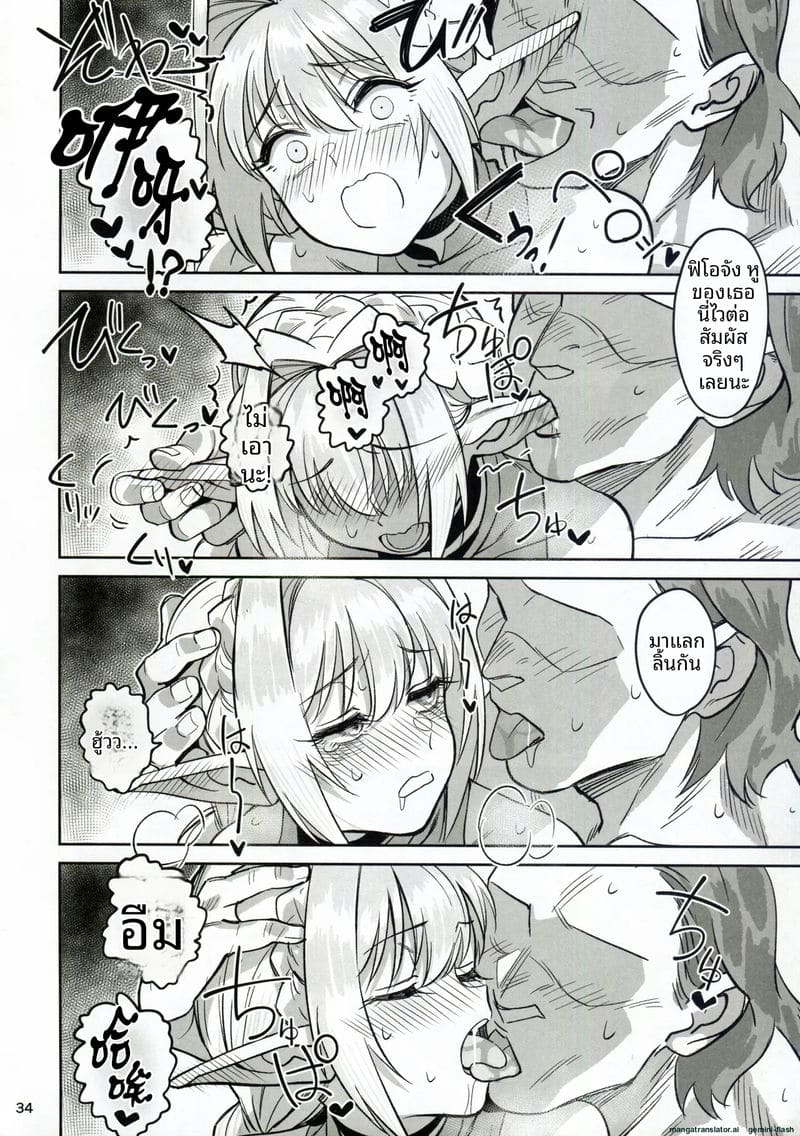 เอลฟ์สาวแสนสวย... โดนคนล่าสัตว์รุมเย็ด ภาพ 33