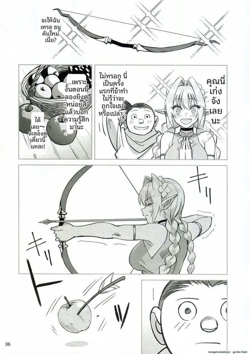 เอลฟ์สาวแสนสวย... โดนคนล่าสัตว์รุมเย็ด ภาพ 35