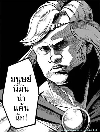 เอลฟ์สาวแสนสวย... โดนคนล่าสัตว์รุมเย็ด ภาพ 42