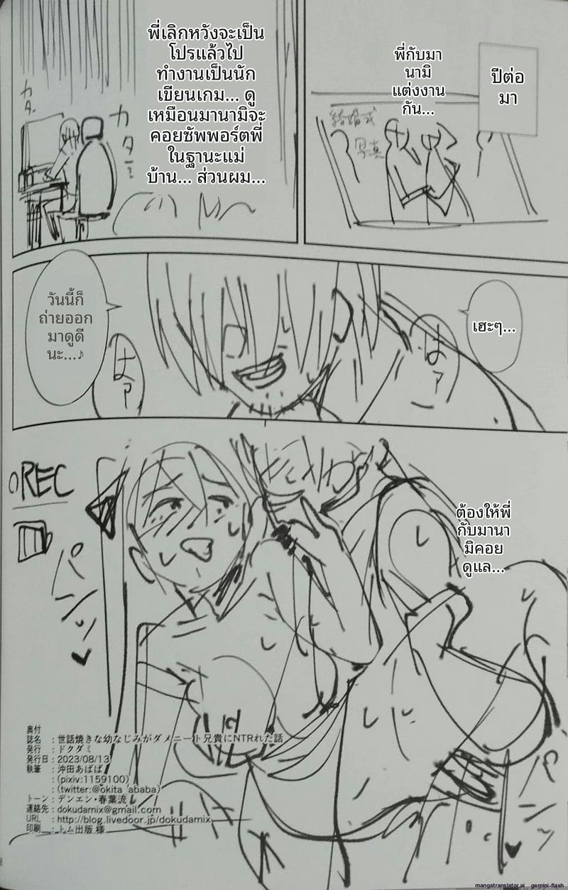 เพื่อนสาวสมัยเด็ก... โดนพี่ชายเย็ด ภาพ 1