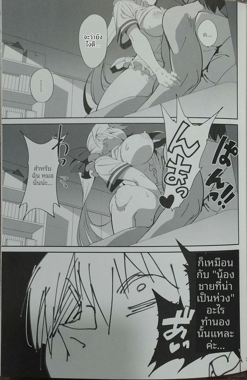 เพื่อนสาวสมัยเด็ก... โดนพี่ชายเย็ด ภาพ 4