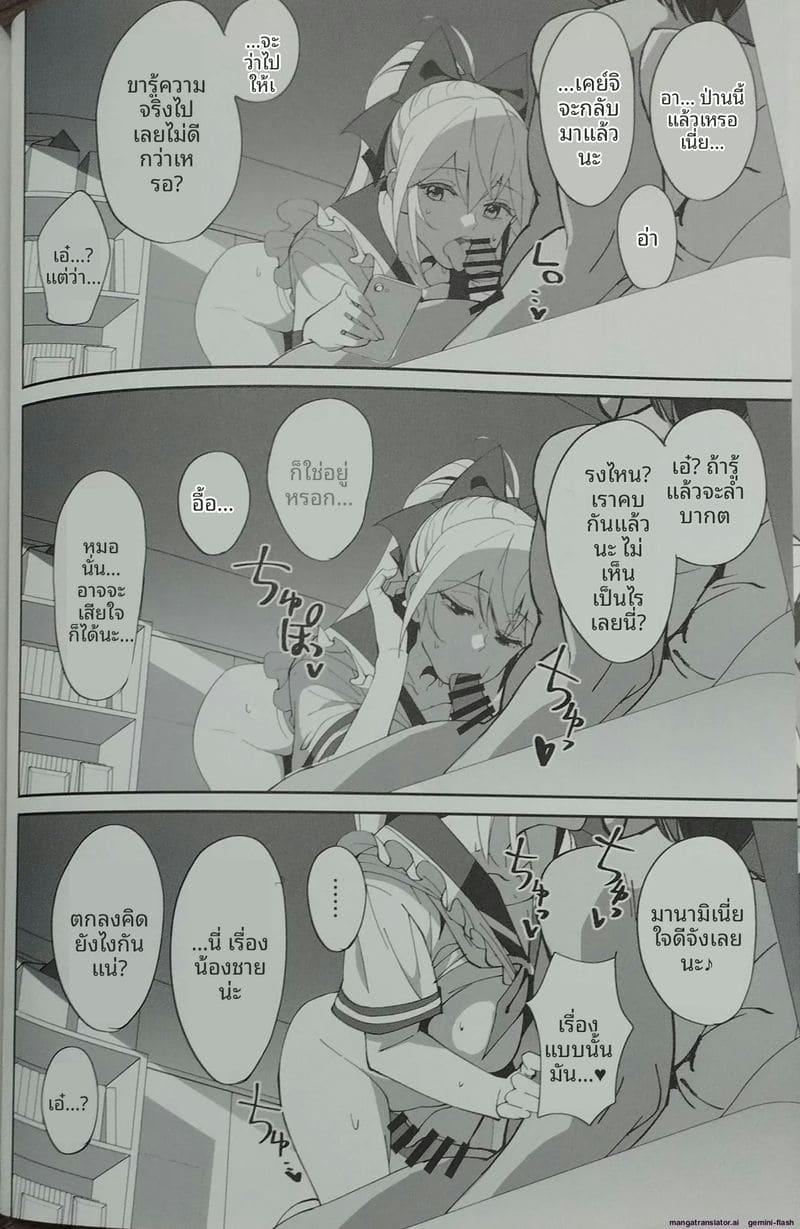 เพื่อนสาวสมัยเด็ก... โดนพี่ชายเย็ด ภาพ 5