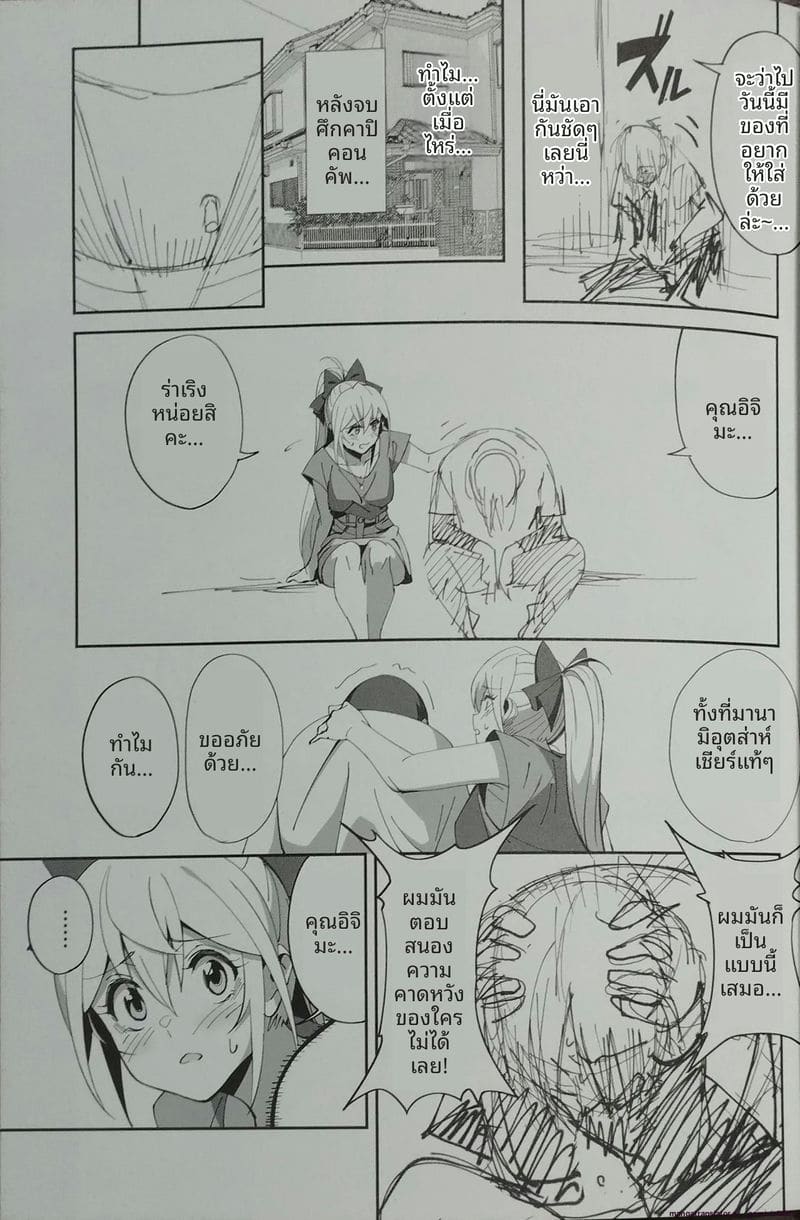 เพื่อนสาวสมัยเด็ก... โดนพี่ชายเย็ด ภาพ 10