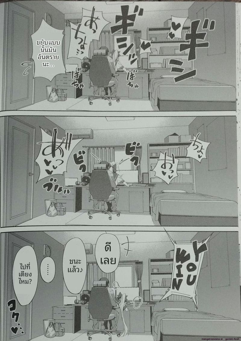เพื่อนสาวสมัยเด็ก... โดนพี่ชายเย็ด ภาพ 11