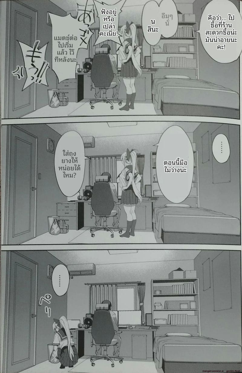 เพื่อนสาวสมัยเด็ก... โดนพี่ชายเย็ด ภาพ 14