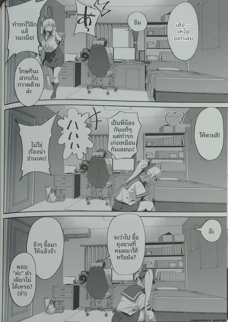 เพื่อนสาวสมัยเด็ก... โดนพี่ชายเย็ด ภาพ 15