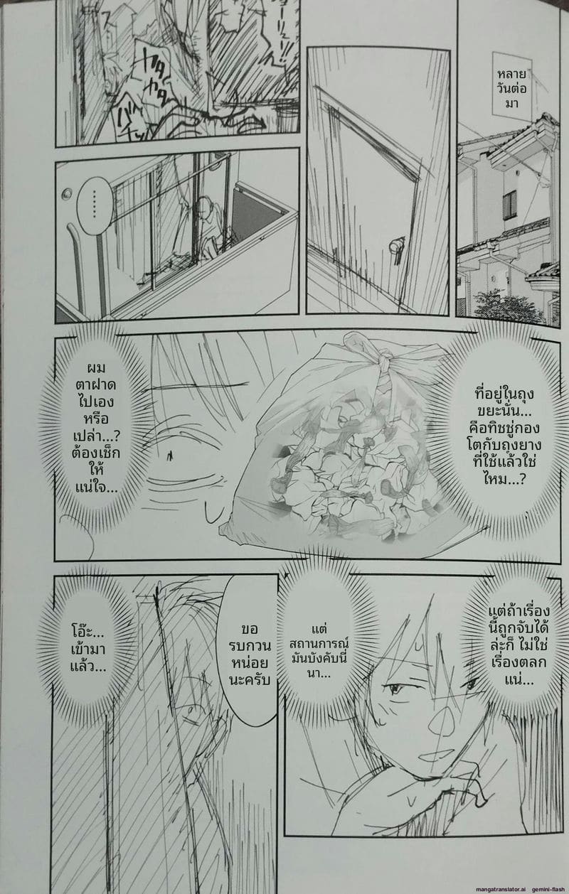 เพื่อนสาวสมัยเด็ก... โดนพี่ชายเย็ด ภาพ 16