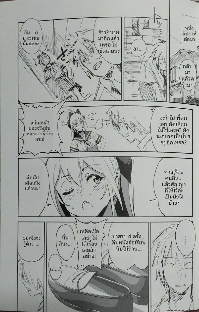 เพื่อนสาวสมัยเด็ก... โดนพี่ชายเย็ด ภาพ 18