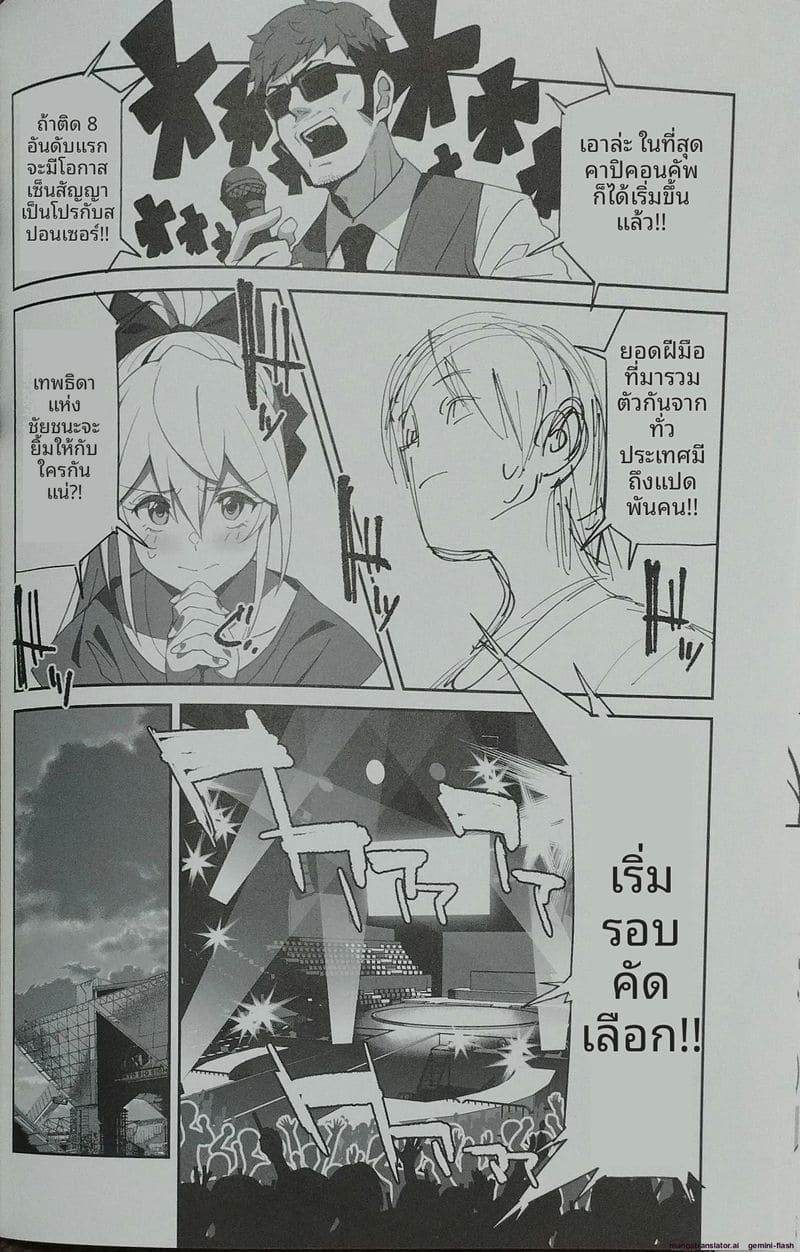 เพื่อนสาวสมัยเด็ก... โดนพี่ชายเย็ด ภาพ 19