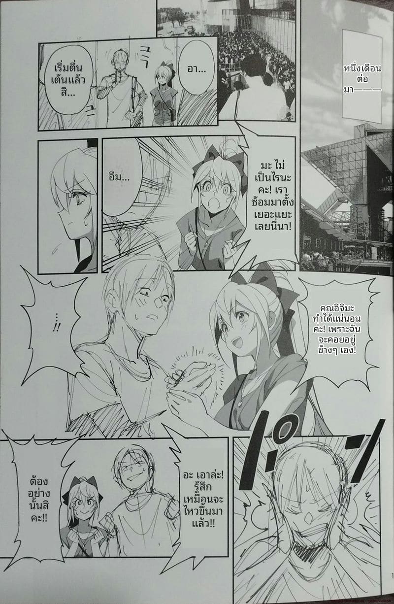 เพื่อนสาวสมัยเด็ก... โดนพี่ชายเย็ด ภาพ 20