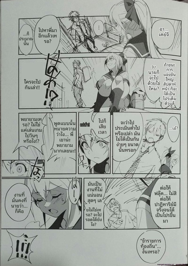 เพื่อนสาวสมัยเด็ก... โดนพี่ชายเย็ด ภาพ 22
