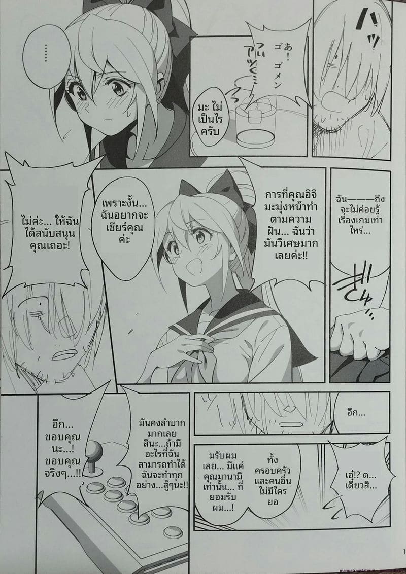เพื่อนสาวสมัยเด็ก... โดนพี่ชายเย็ด ภาพ 24