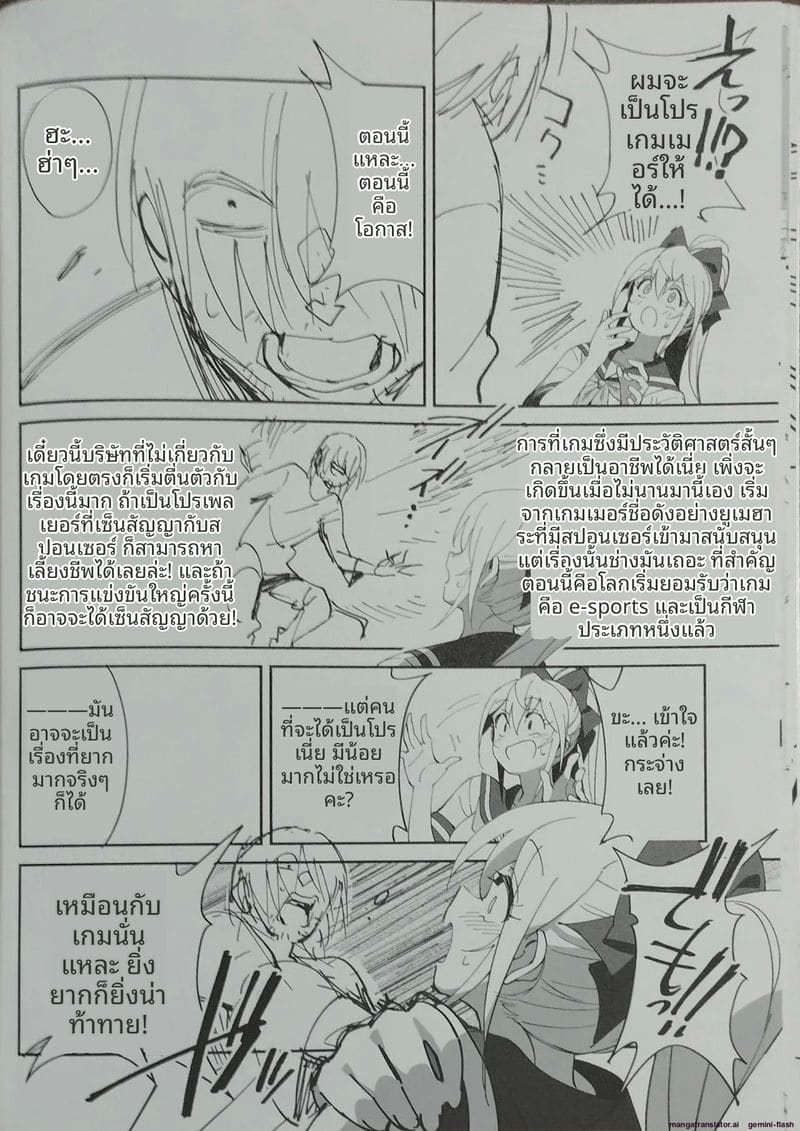 เพื่อนสาวสมัยเด็ก... โดนพี่ชายเย็ด ภาพ 25