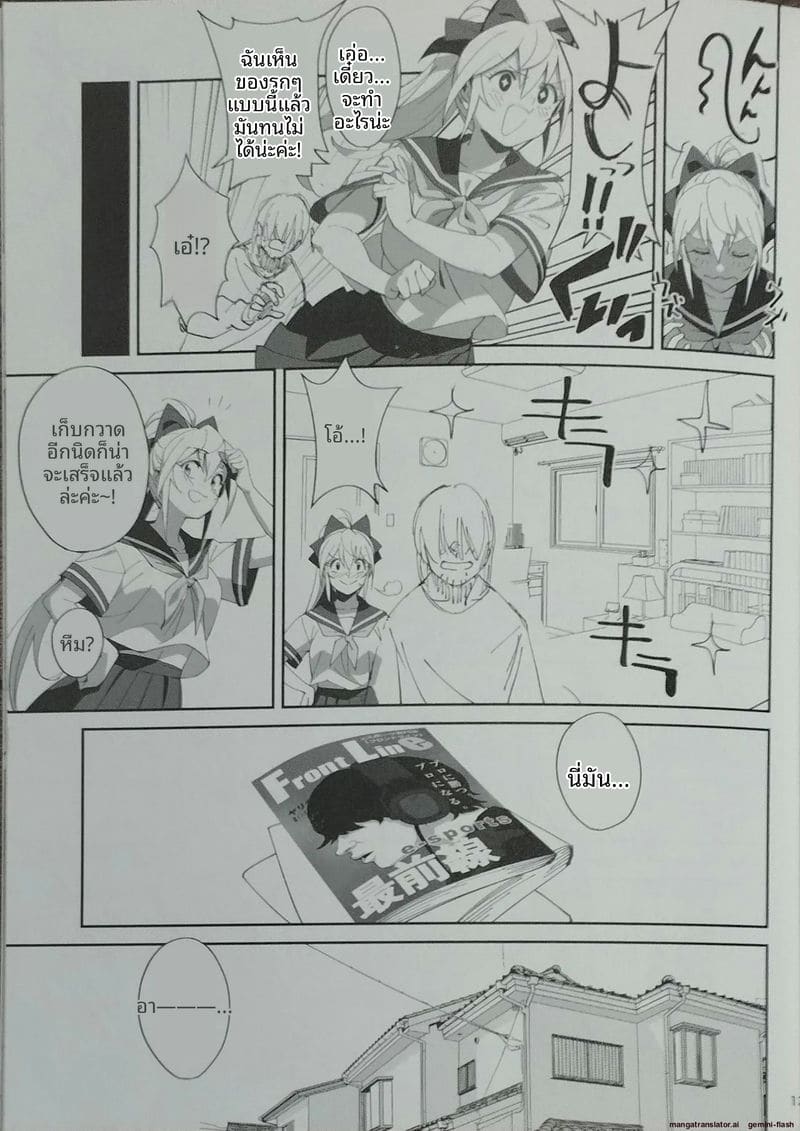 เพื่อนสาวสมัยเด็ก... โดนพี่ชายเย็ด ภาพ 26