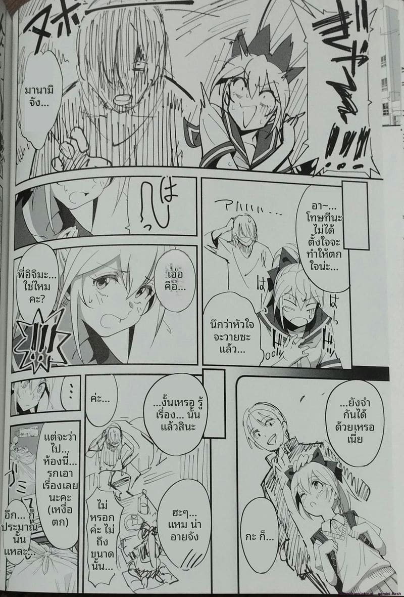 เพื่อนสาวสมัยเด็ก... โดนพี่ชายเย็ด ภาพ 27