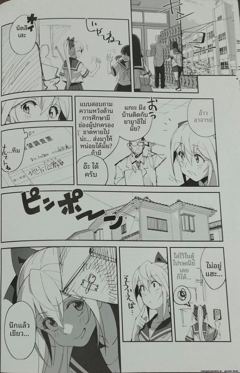 เพื่อนสาวสมัยเด็ก... โดนพี่ชายเย็ด ภาพ 28