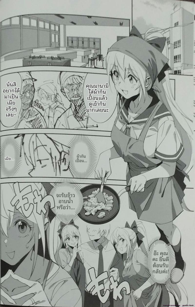 เพื่อนสาวสมัยเด็ก... โดนพี่ชายเย็ด ภาพ 30