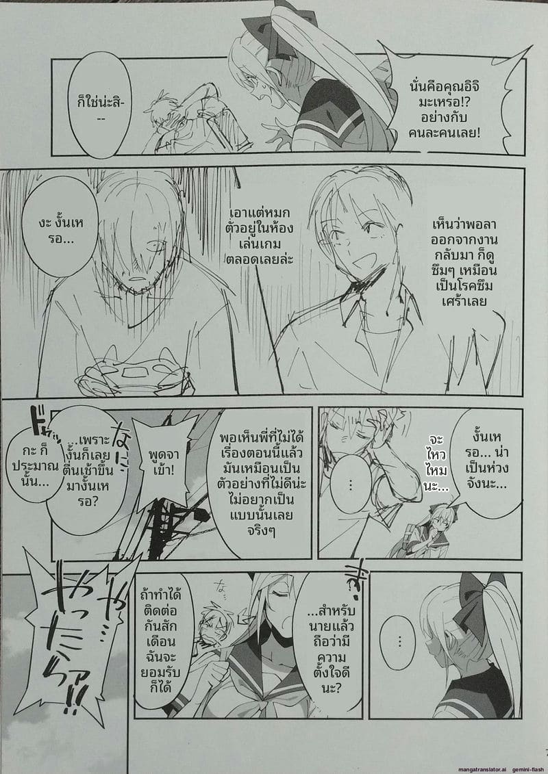 เพื่อนสาวสมัยเด็ก... โดนพี่ชายเย็ด ภาพ 31