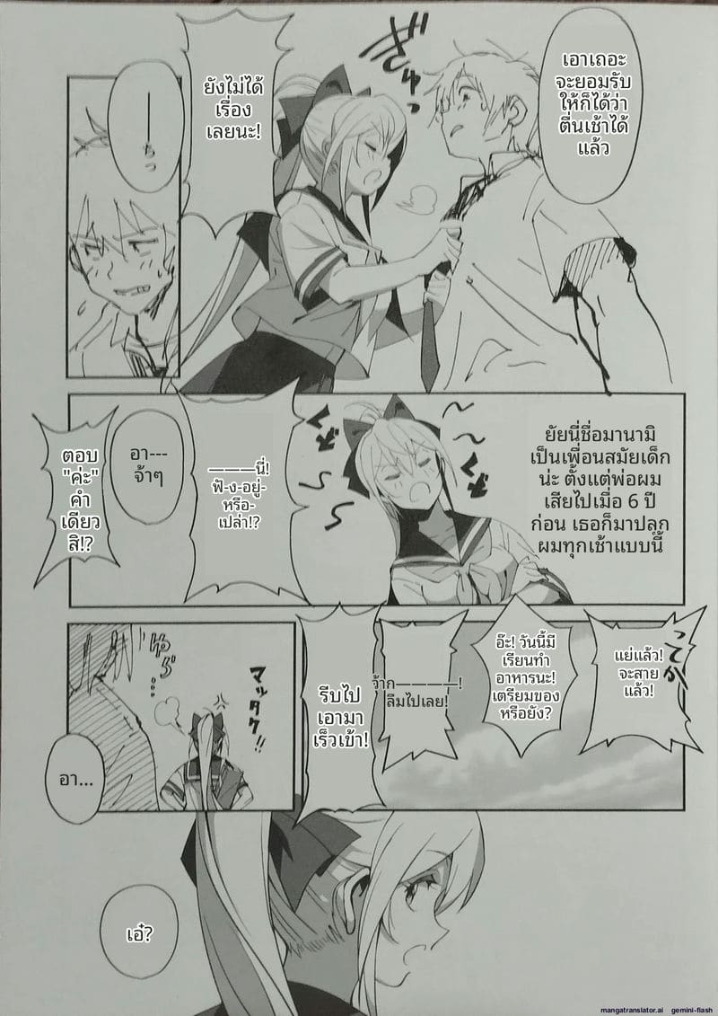 เพื่อนสาวสมัยเด็ก... โดนพี่ชายเย็ด ภาพ 33