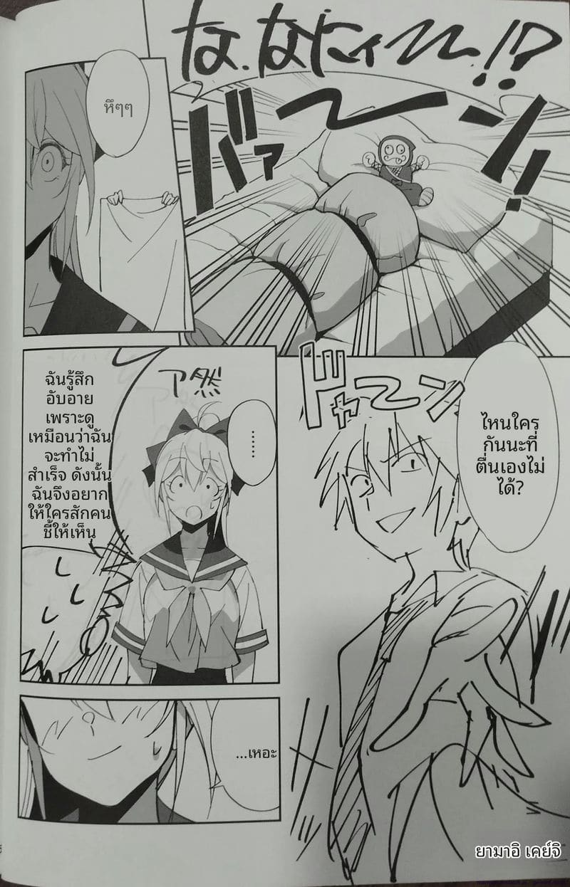 เพื่อนสาวสมัยเด็ก... โดนพี่ชายเย็ด ภาพ 34