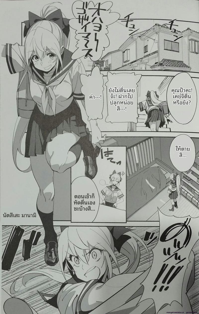 เพื่อนสาวสมัยเด็ก... โดนพี่ชายเย็ด ภาพ 35