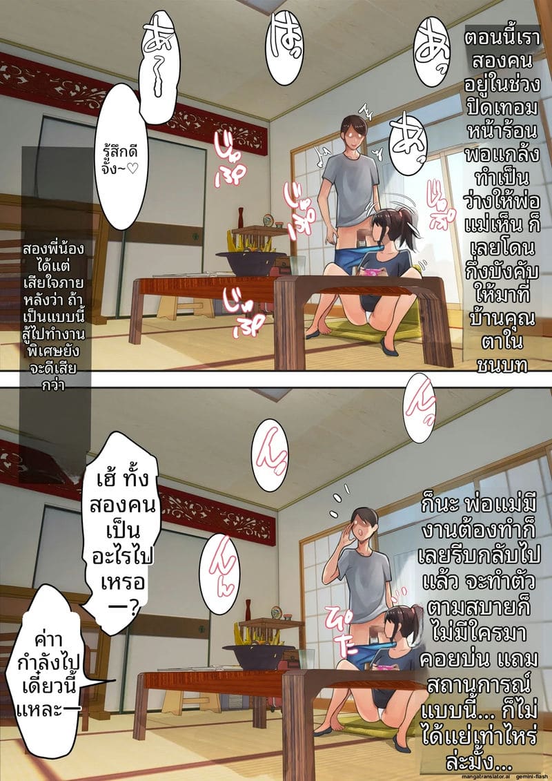 คืนที่บ้านปู่... น้องสาวขอเย็ดกับผม ภาพ 2