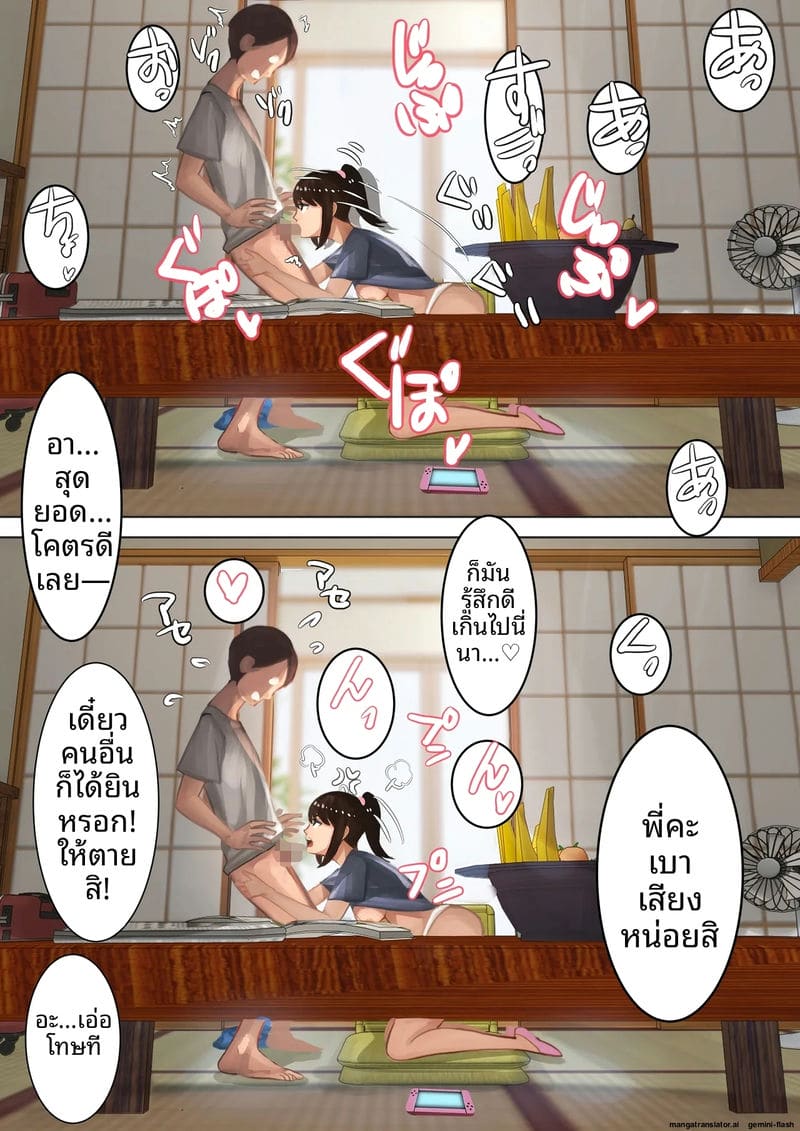 คืนที่บ้านปู่... น้องสาวขอเย็ดกับผม ภาพ 5