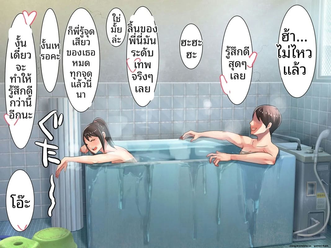 คืนที่บ้านปู่... น้องสาวขอเย็ดกับผม ภาพ 36