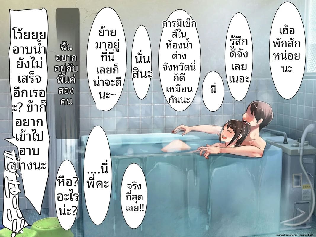 คืนที่บ้านปู่... น้องสาวขอเย็ดกับผม ภาพ 45