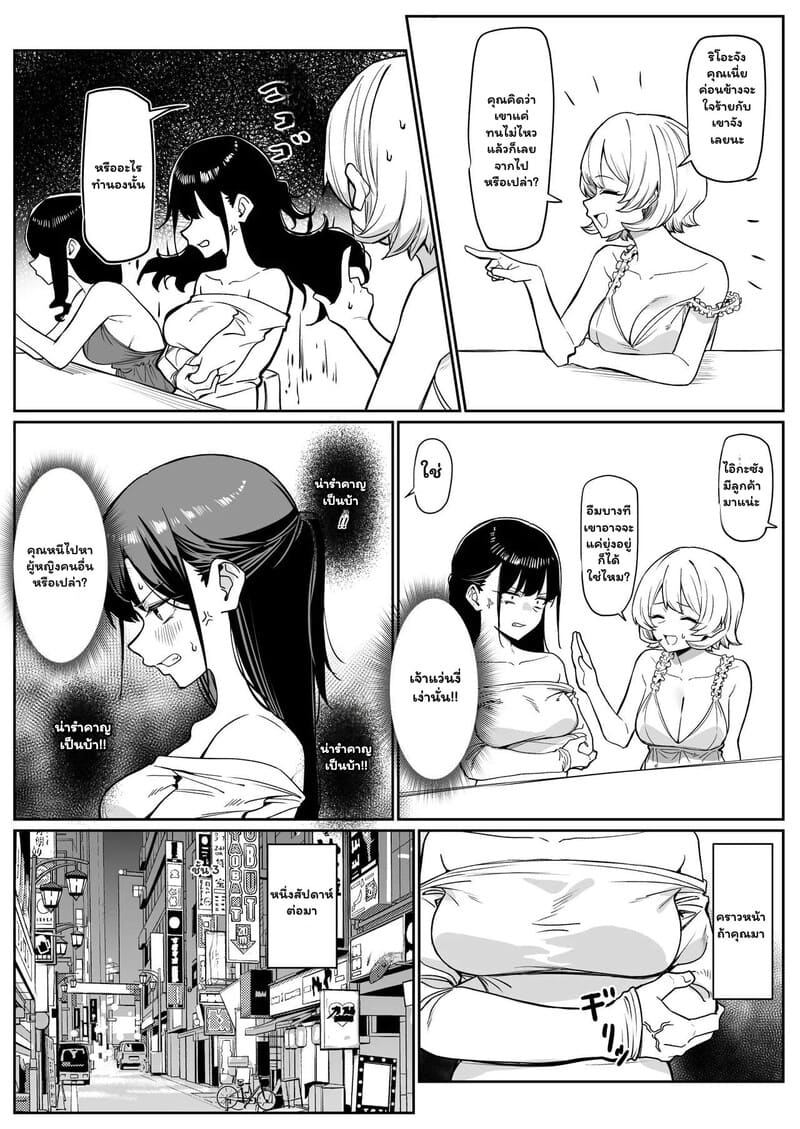 งานหนักไม่บ่น ทนเพื่อเปย์เธอ 6 ภาพ 2