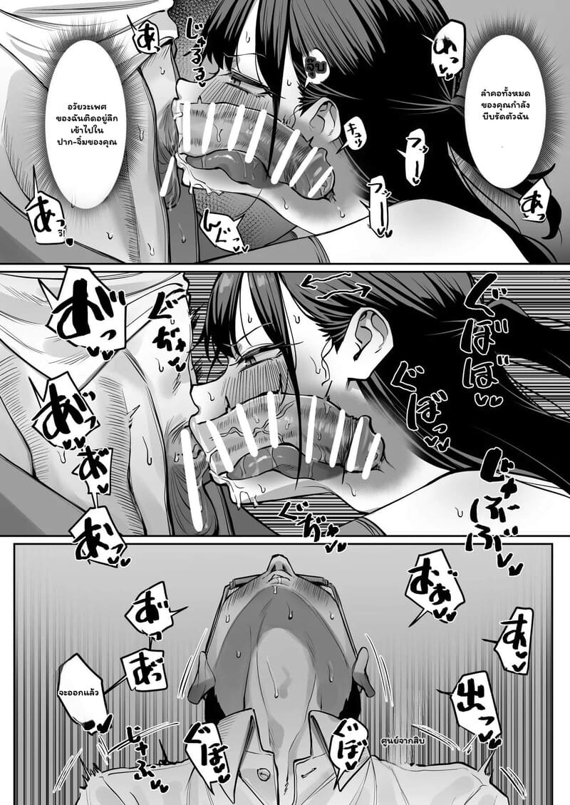 งานหนักไม่บ่น ทนเพื่อเปย์เธอ 6 ภาพ 10