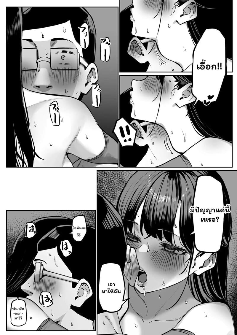 งานหนักไม่บ่น ทนเพื่อเปย์เธอ 6 ภาพ 13