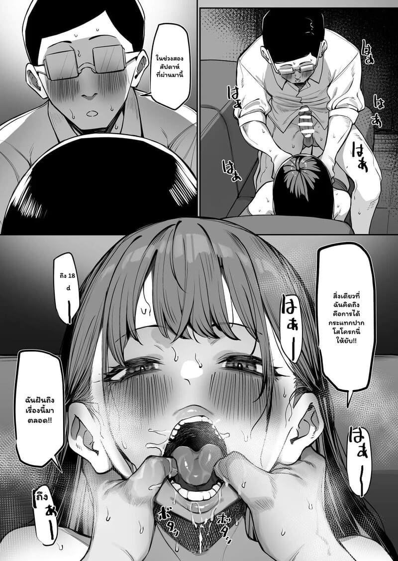 งานหนักไม่บ่น ทนเพื่อเปย์เธอ 6 ภาพ 14