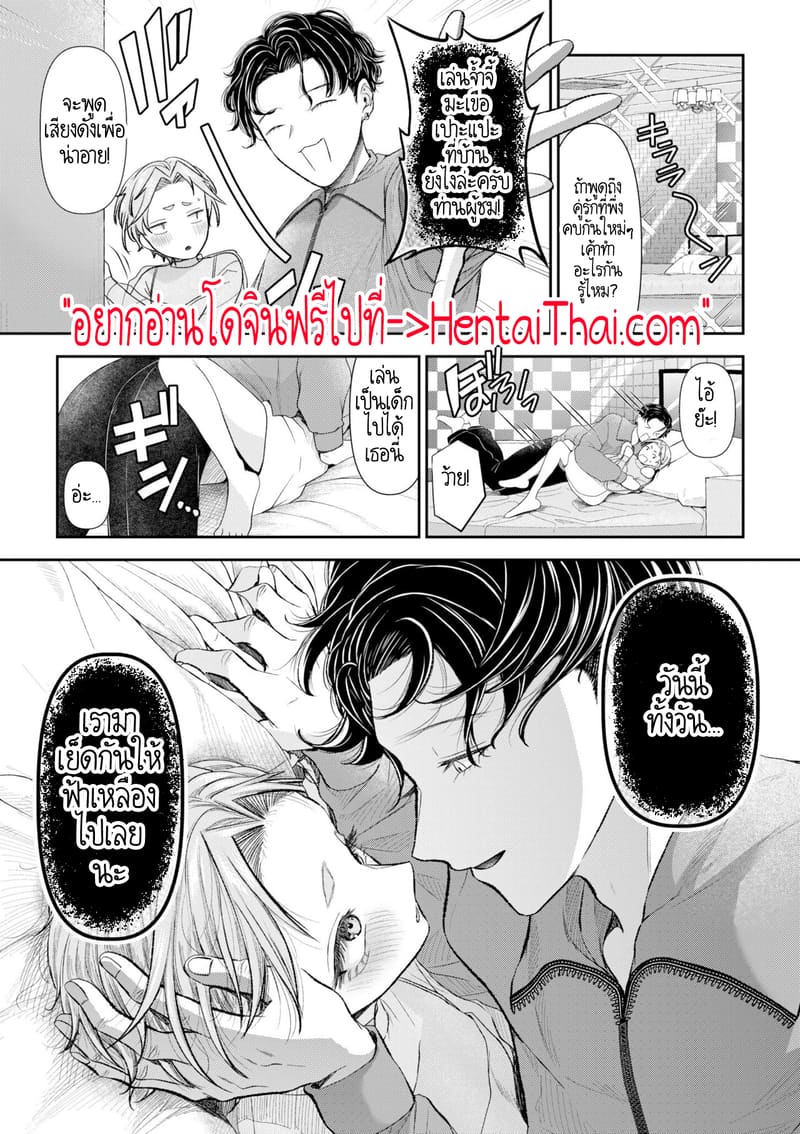 อ่านโดจิน อดีตรักที่ไม่สวยงาม...ก็แค่เขียนทับมันใหม่สิ  พิเศษ แปลไทย