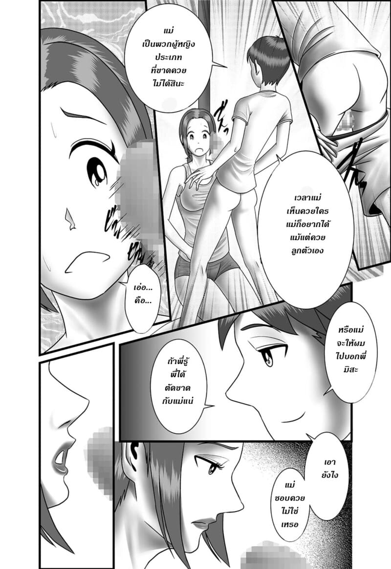 แม่ พี่ น้อง ผมครองครอบครัวนี้ 7 ภาพ 8