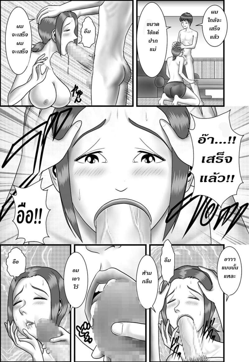 แม่ พี่ น้อง ผมครองครอบครัวนี้ 7 ภาพ 11