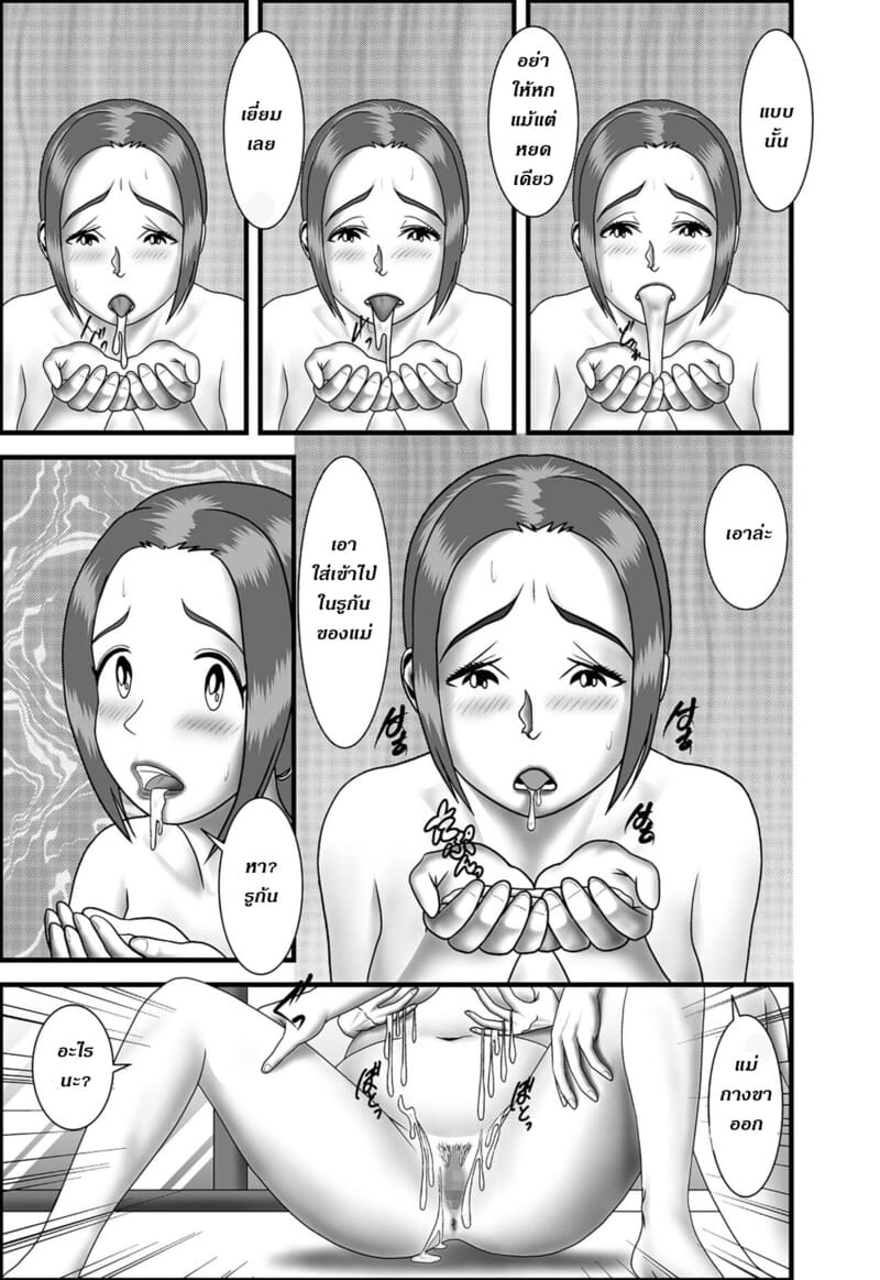 แม่ พี่ น้อง ผมครองครอบครัวนี้ 7 ภาพ 13