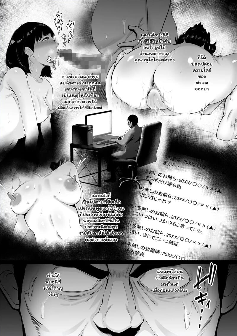 นักแสดงไร้ใจ ภาพ 10