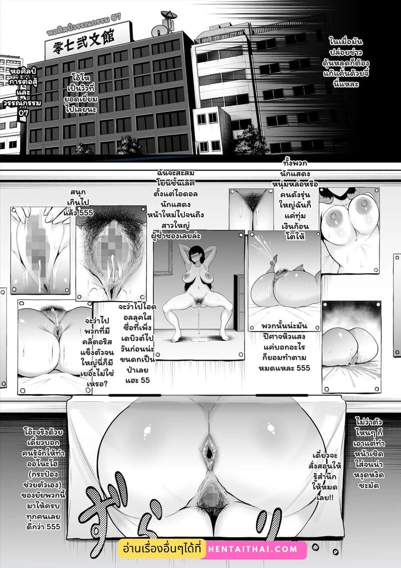 นักแสดงไร้ใจ ภาพ 11