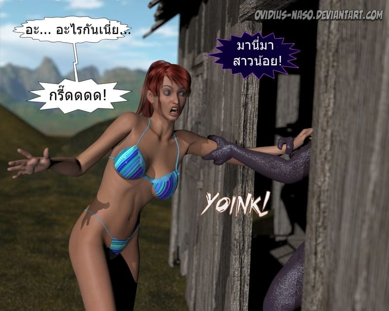 ซัคคิวบัส นามาห์ ภาพ 1