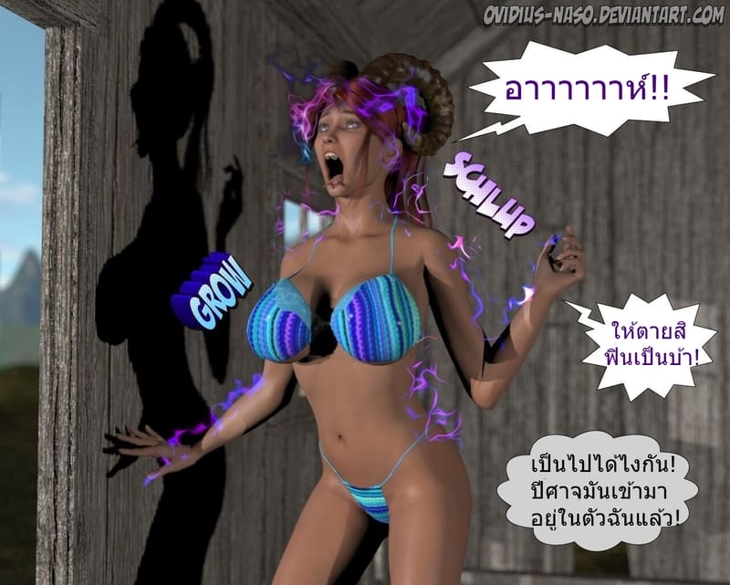 ซัคคิวบัส นามาห์ ภาพ 5