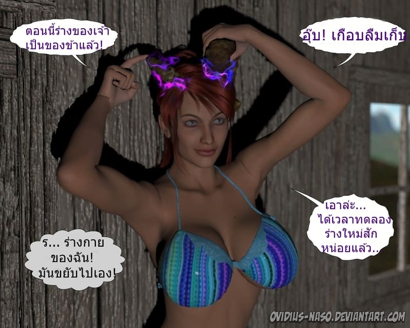 ซัคคิวบัส นามาห์ ภาพ 6