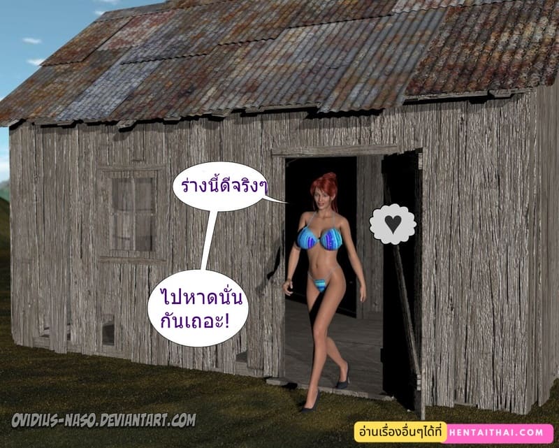 ซัคคิวบัส นามาห์ ภาพ 8