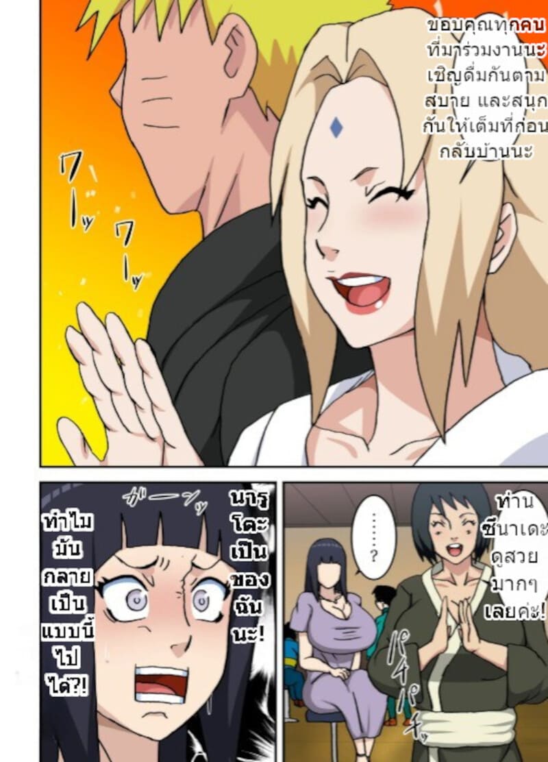 ยาเสน่ห์ปลอมที่ได้ผลจริง 2 ภาพ 2