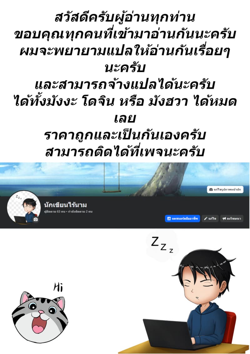 ยาเสน่ห์ปลอมที่ได้ผลจริง 2 ภาพ 55