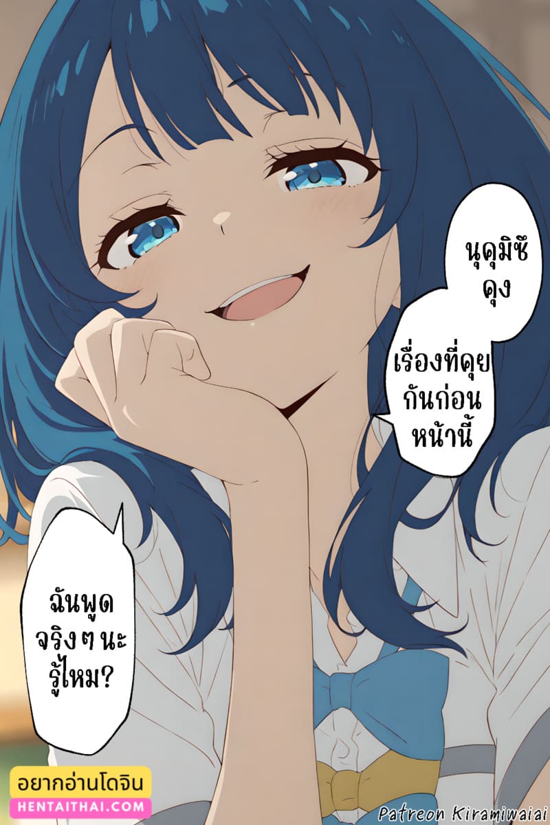 เรื่องแบบนี้ฉันไม่รู้สึกอะไรสักหน่อย...มั้งนะ ภาพ 1