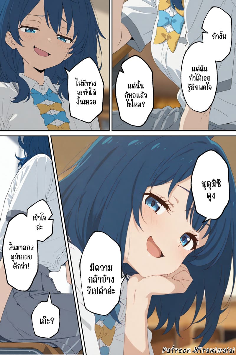 เรื่องแบบนี้ฉันไม่รู้สึกอะไรสักหน่อย...มั้งนะ ภาพ 4