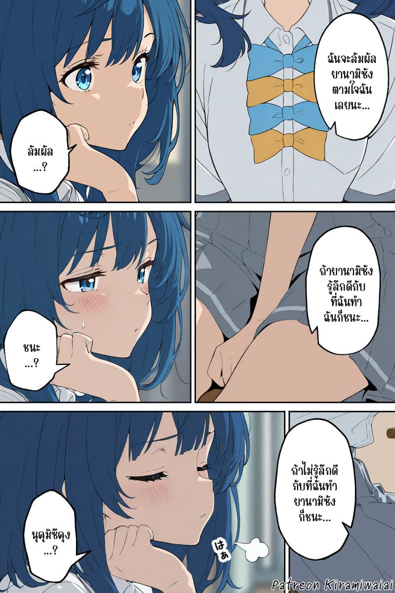 เรื่องแบบนี้ฉันไม่รู้สึกอะไรสักหน่อย...มั้งนะ ภาพ 5